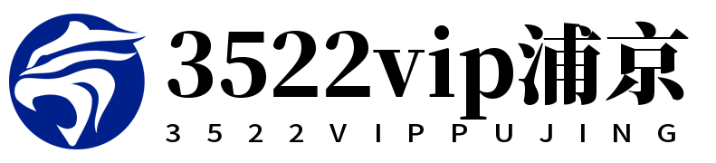 3522vip浦京集团(上海)有限公司